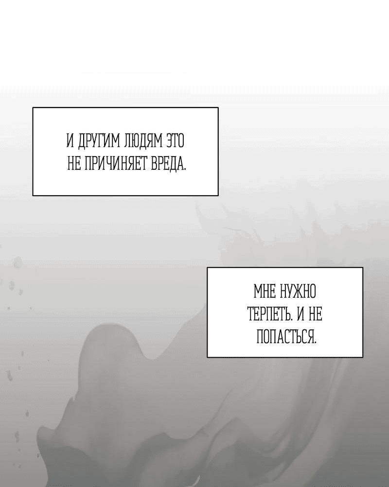 Манга Точка недосягаемости - Глава 4 Страница 49