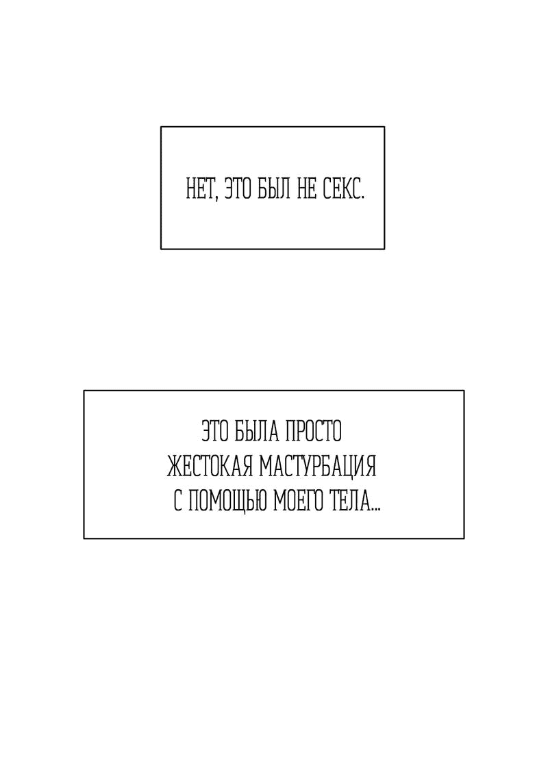 Манга Точка недосягаемости - Глава 3 Страница 22