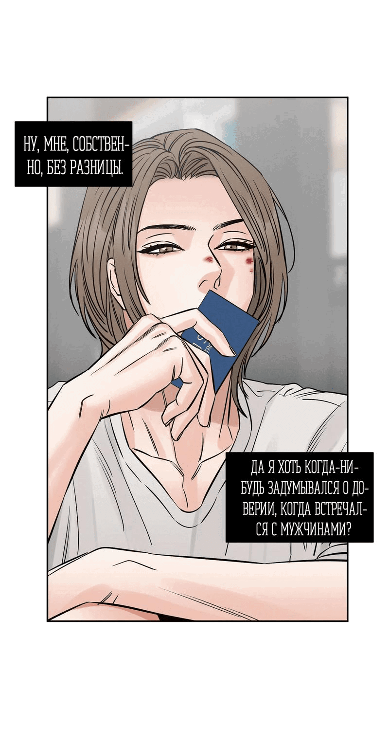 Манга Точка недосягаемости - Глава 2 Страница 12