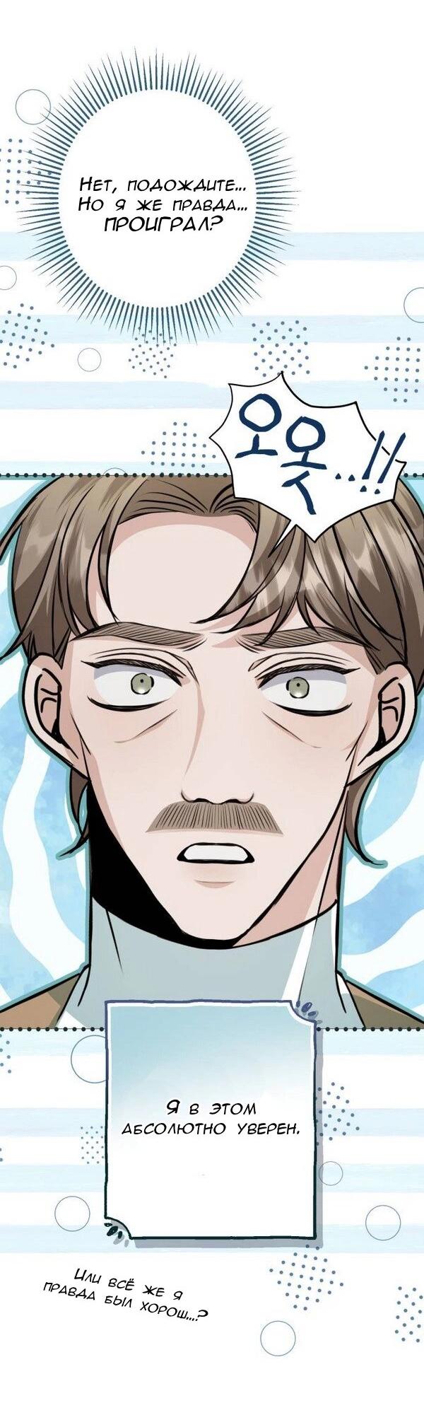 Манга Конец неидеального развода - Глава 25 Страница 18