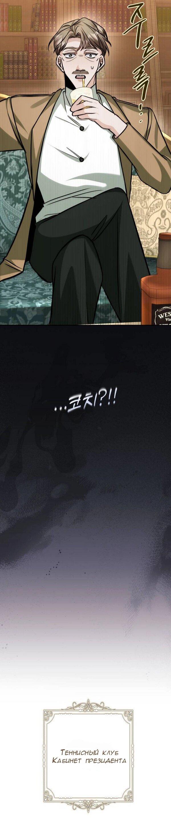 Манга Конец неидеального развода - Глава 25 Страница 45