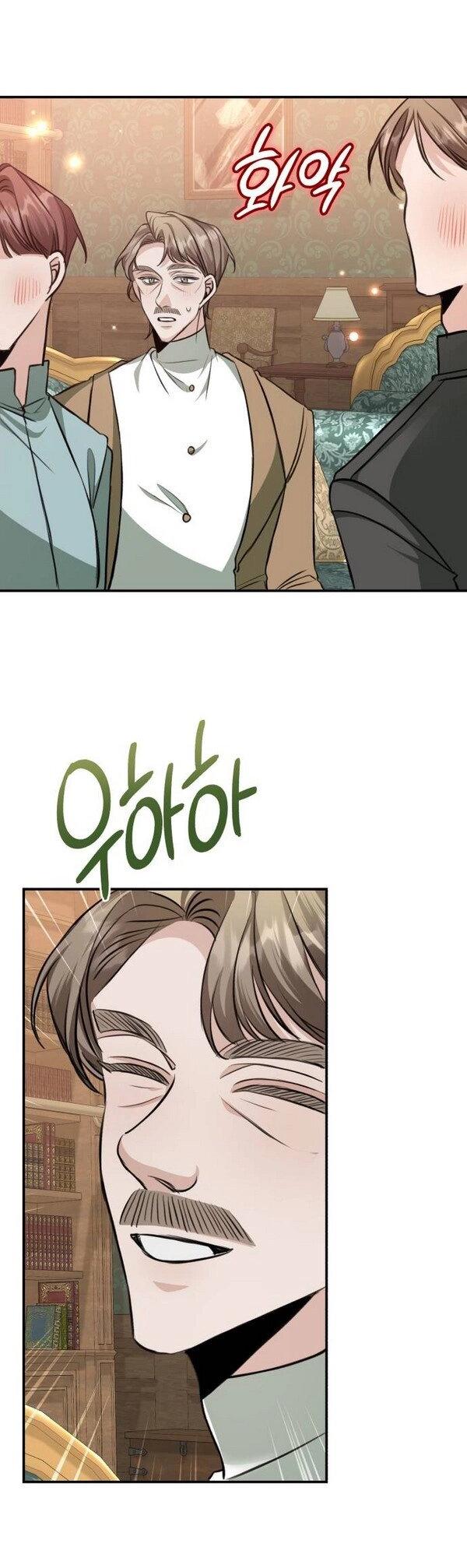 Манга Конец неидеального развода - Глава 25 Страница 31