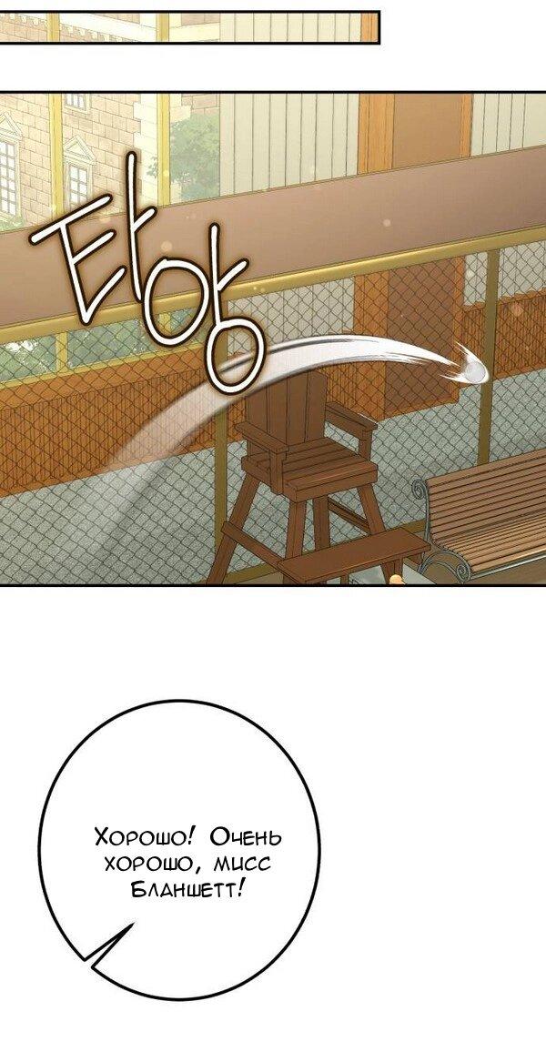 Манга Конец неидеального развода - Глава 25 Страница 49