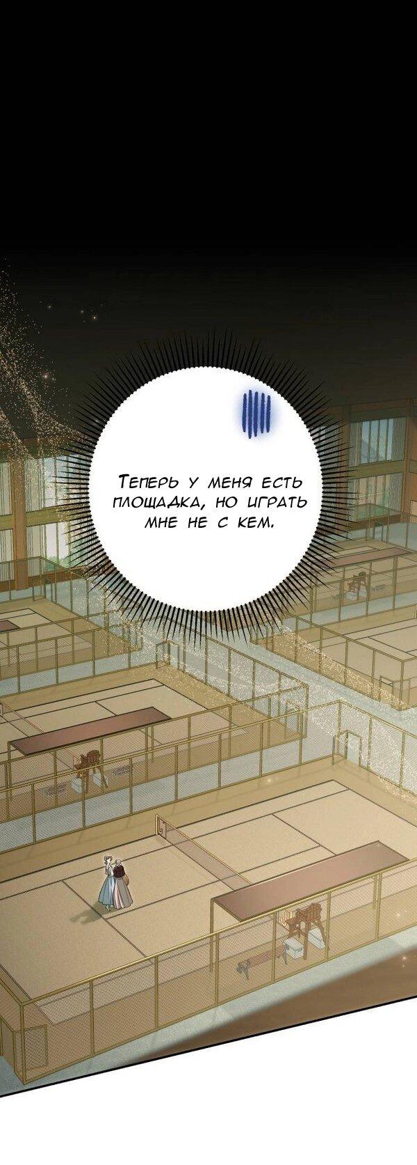 Манга Конец неидеального развода - Глава 25 Страница 1