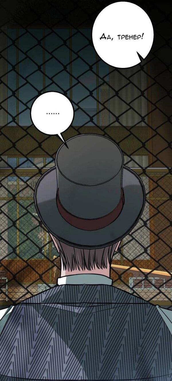 Манга Конец неидеального развода - Глава 25 Страница 52