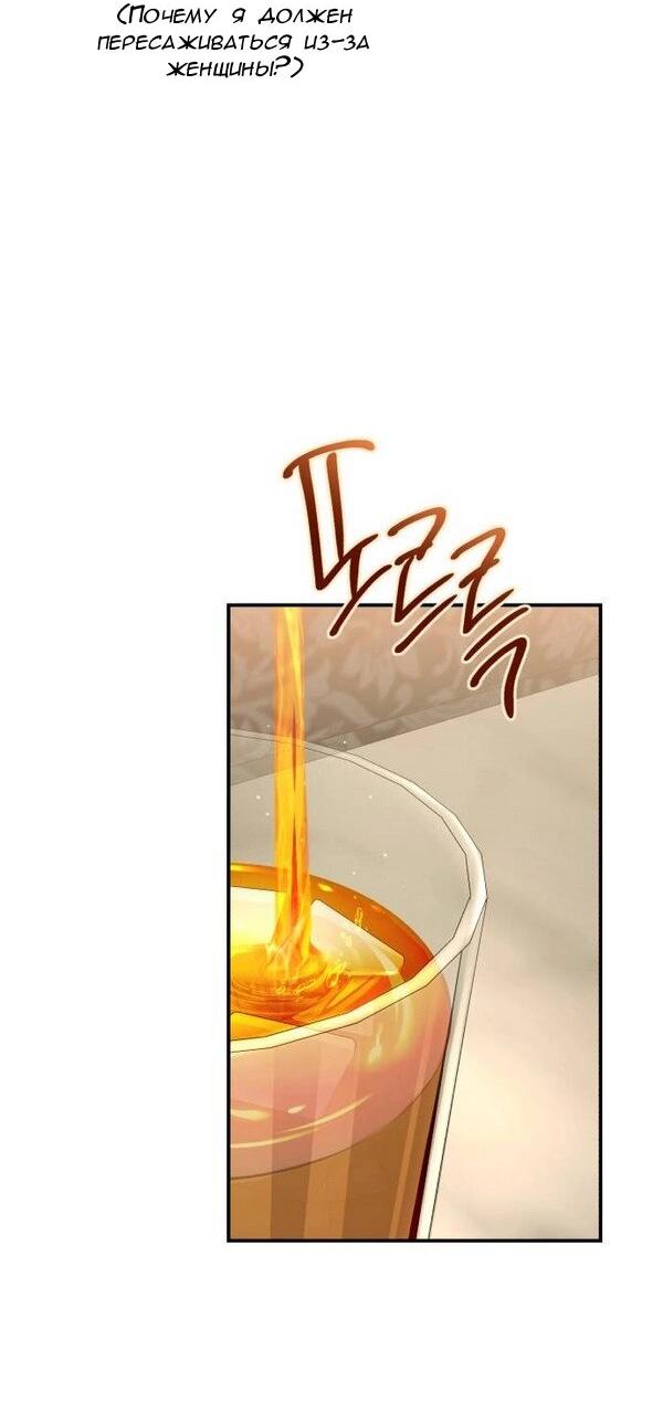 Манга Конец неидеального развода - Глава 25 Страница 35