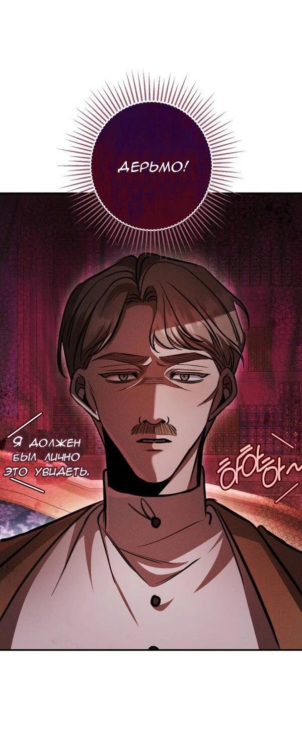 Манга Конец неидеального развода - Глава 25 Страница 9