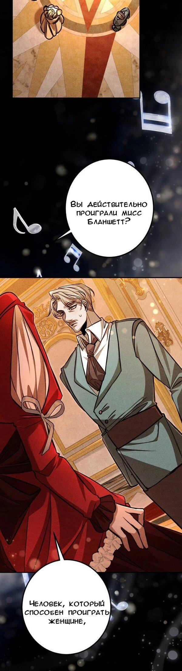 Манга Конец неидеального развода - Глава 25 Страница 23