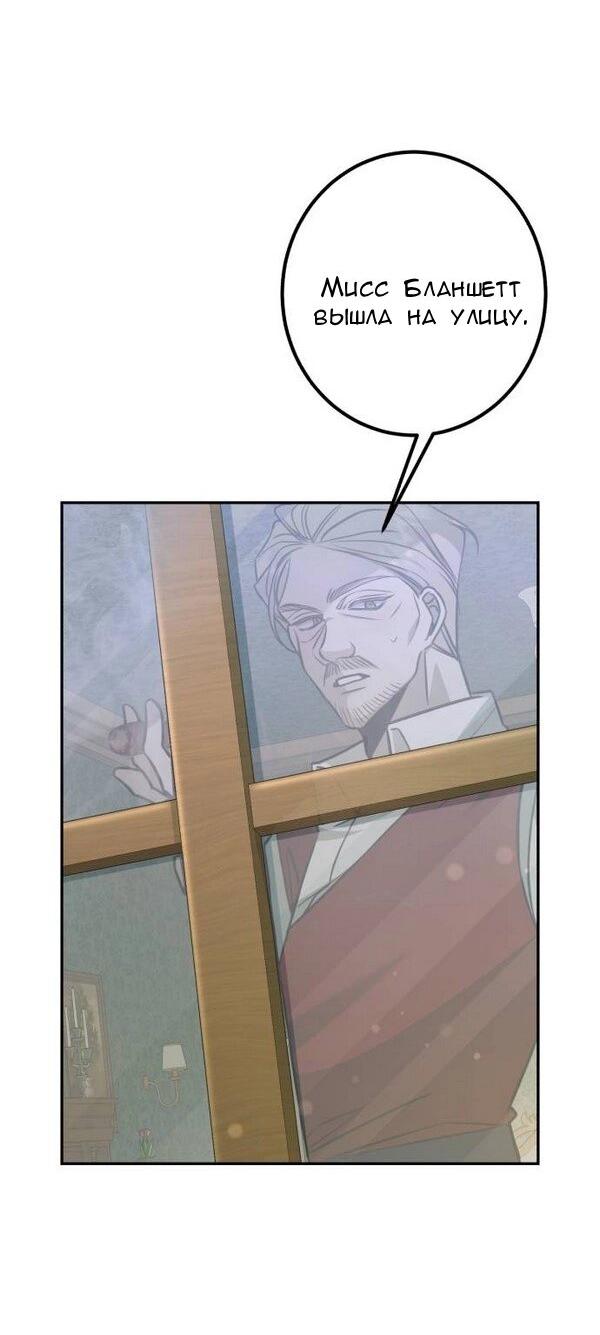 Манга Конец неидеального развода - Глава 24 Страница 4