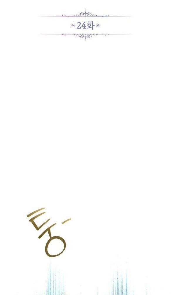 Манга Конец неидеального развода - Глава 24 Страница 24