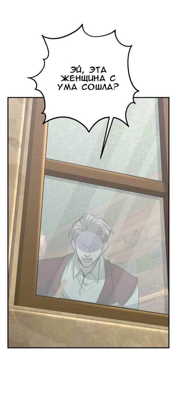 Манга Конец неидеального развода - Глава 24 Страница 10