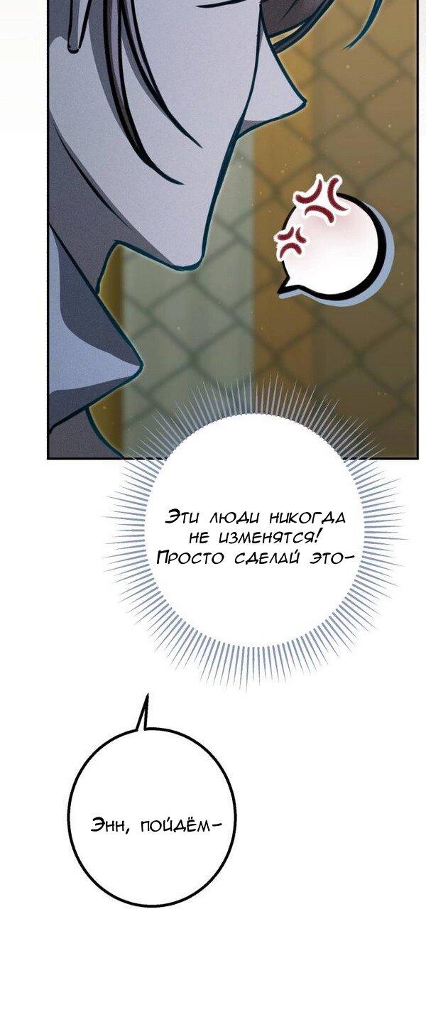 Манга Конец неидеального развода - Глава 24 Страница 45