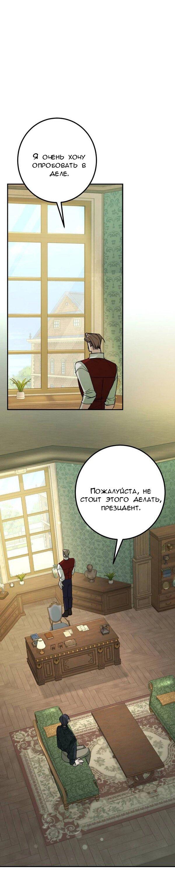 Манга Конец неидеального развода - Глава 24 Страница 1