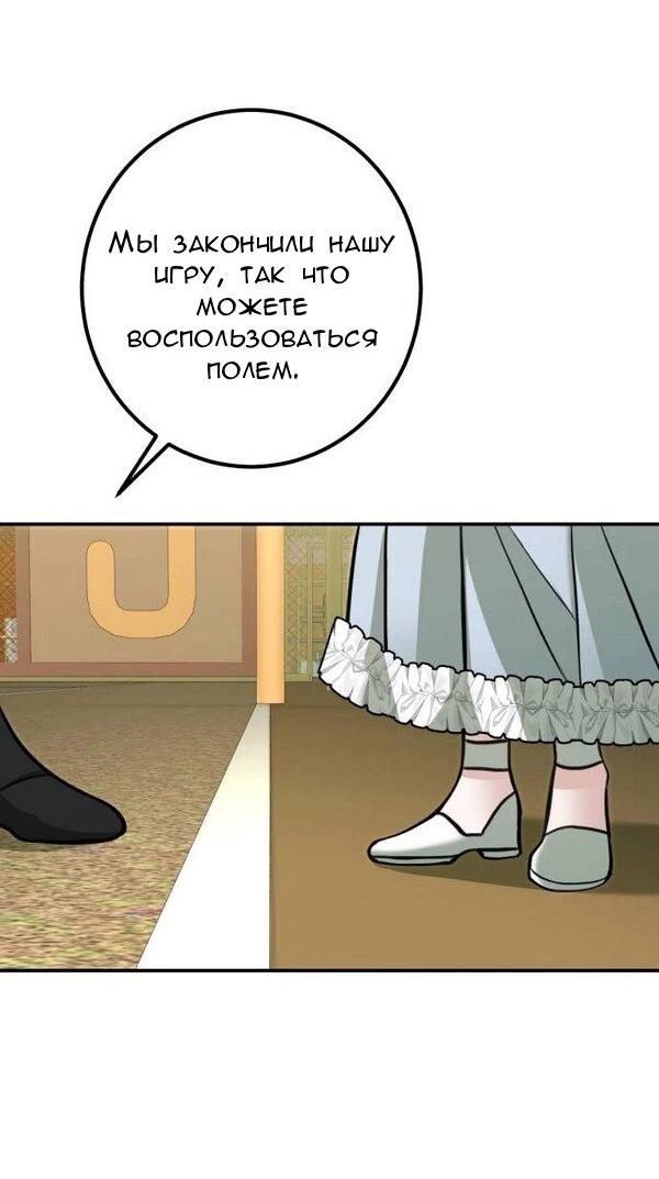 Манга Конец неидеального развода - Глава 24 Страница 47