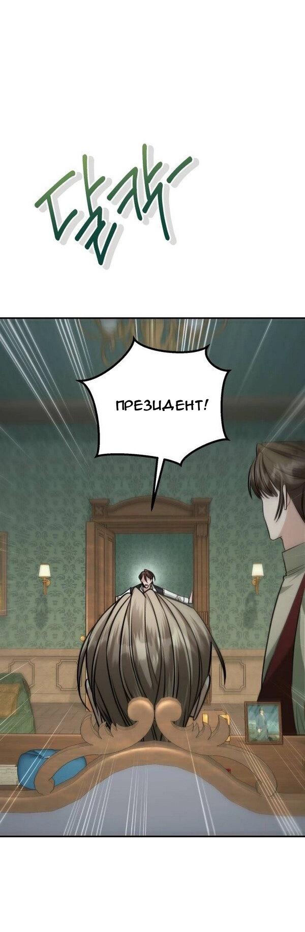 Манга Конец неидеального развода - Глава 24 Страница 40