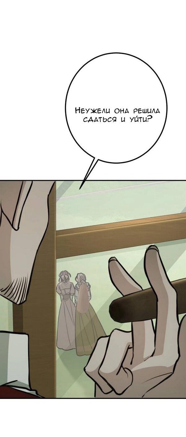 Манга Конец неидеального развода - Глава 24 Страница 5