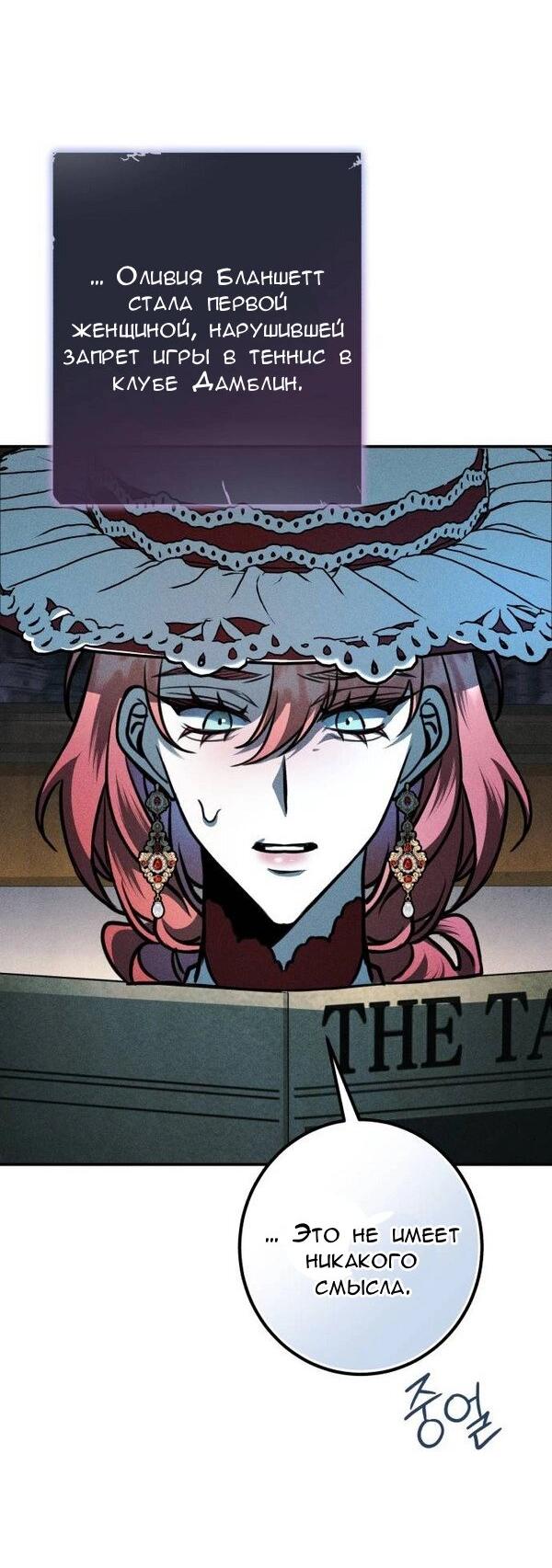 Манга Конец неидеального развода - Глава 23 Страница 9