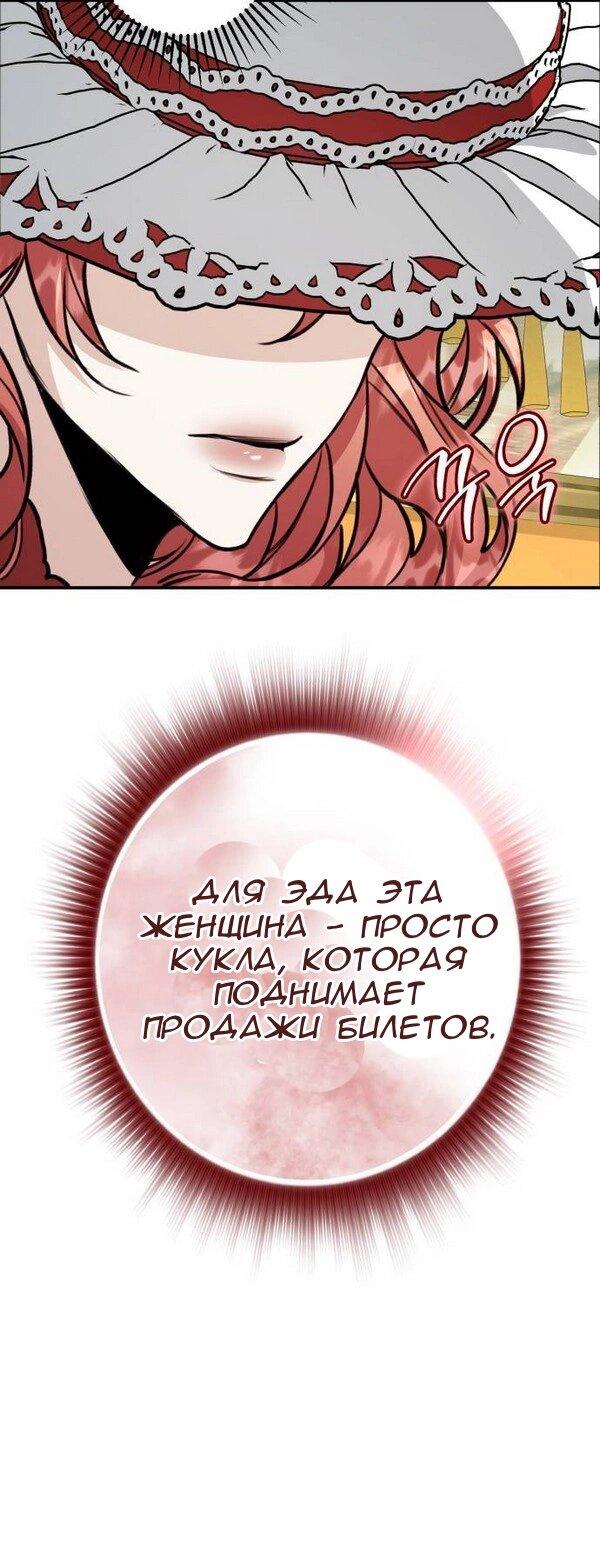 Манга Конец неидеального развода - Глава 23 Страница 23