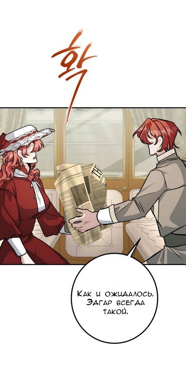 Манга Конец неидеального развода - Глава 23 Страница 14