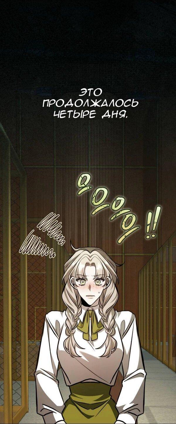 Манга Конец неидеального развода - Глава 23 Страница 42