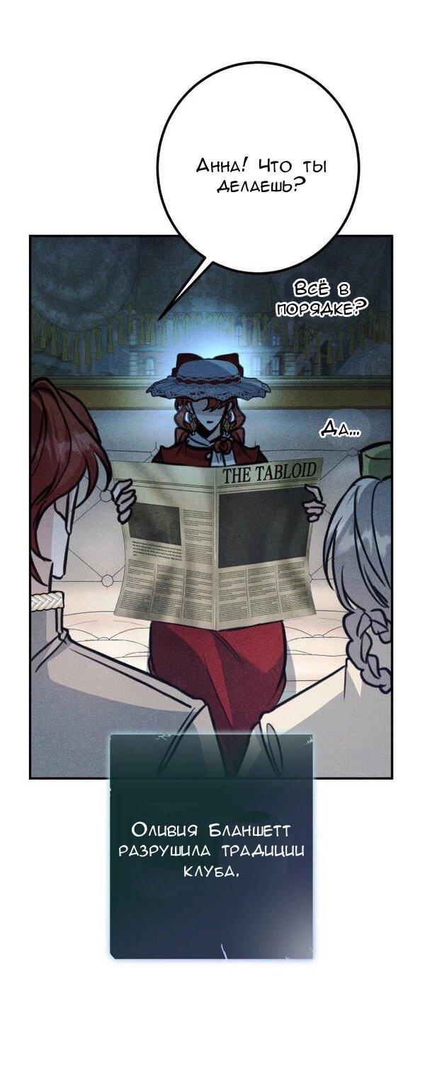 Манга Конец неидеального развода - Глава 23 Страница 8