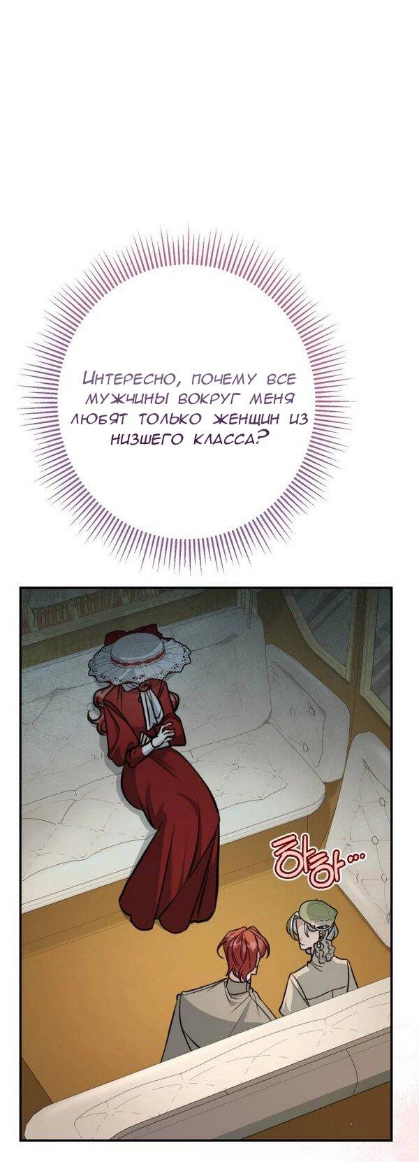 Манга Конец неидеального развода - Глава 23 Страница 1