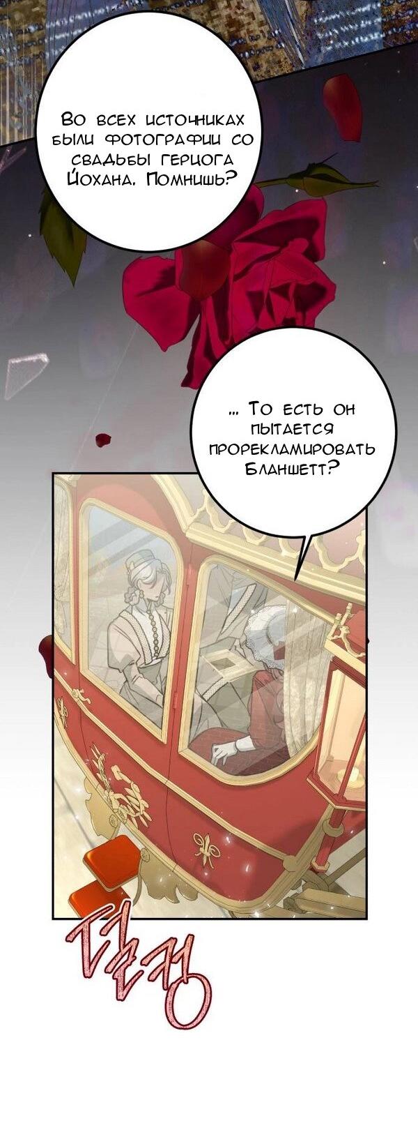 Манга Конец неидеального развода - Глава 23 Страница 18