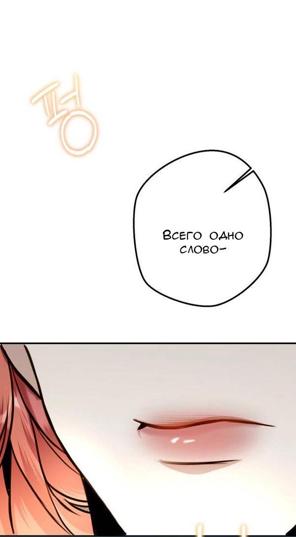 Манга Конец неидеального развода - Глава 23 Страница 27