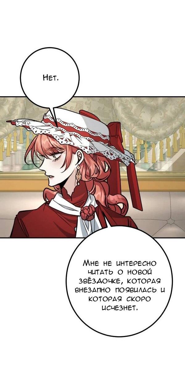 Манга Конец неидеального развода - Глава 23 Страница 5