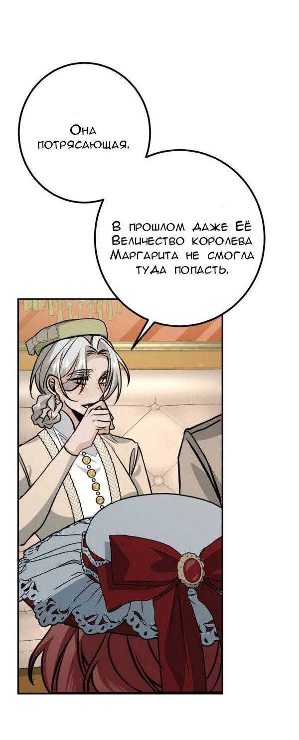 Манга Конец неидеального развода - Глава 23 Страница 10