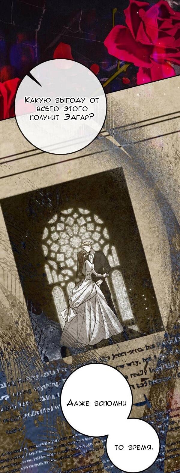 Манга Конец неидеального развода - Глава 23 Страница 17