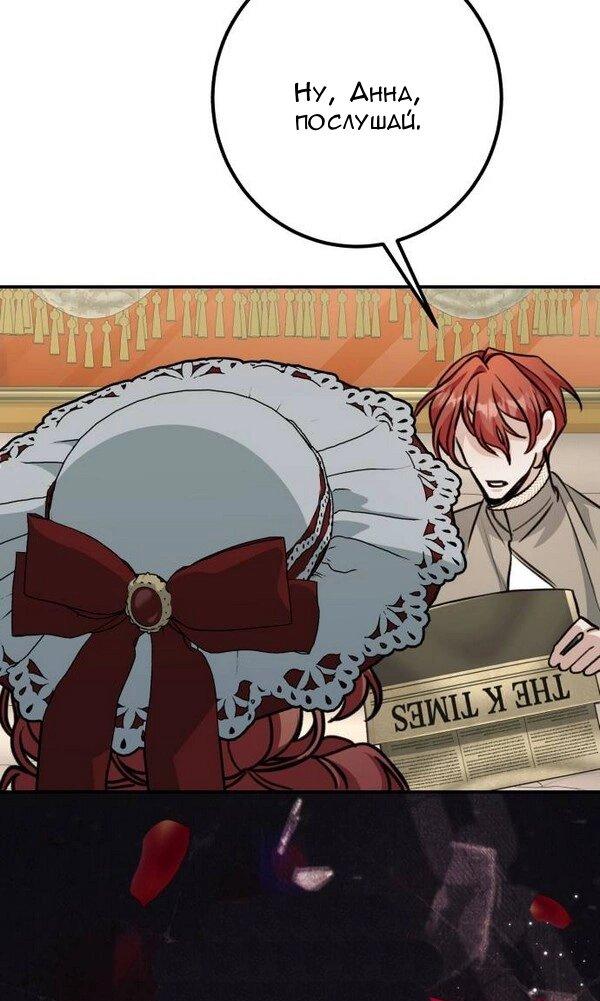 Манга Конец неидеального развода - Глава 23 Страница 16