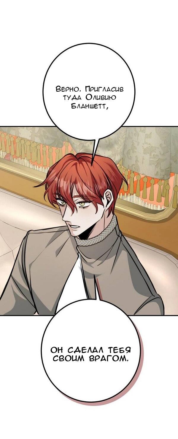 Манга Конец неидеального развода - Глава 23 Страница 19