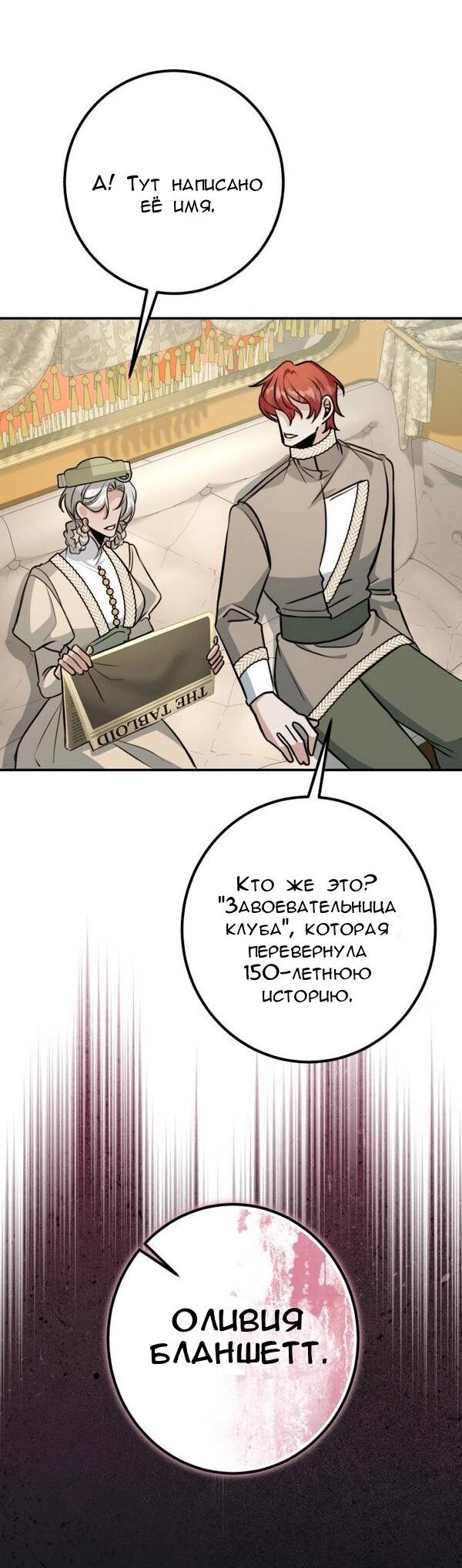 Манга Конец неидеального развода - Глава 23 Страница 6