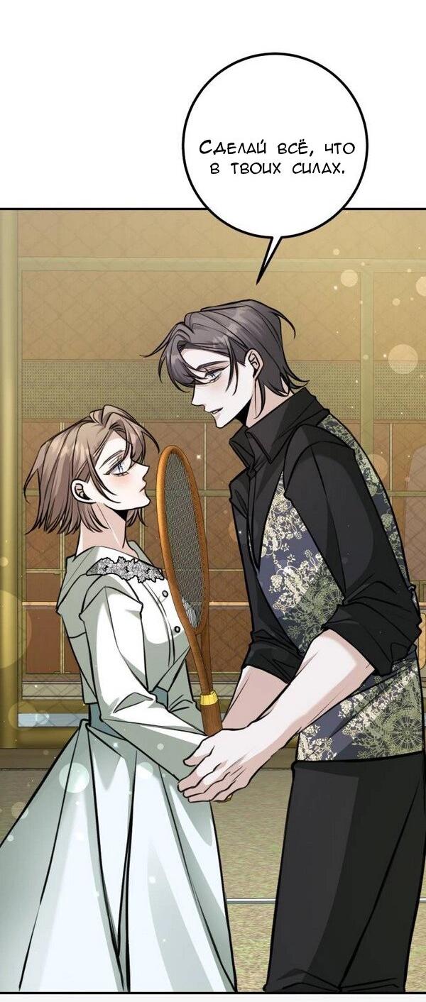 Манга Конец неидеального развода - Глава 22 Страница 3