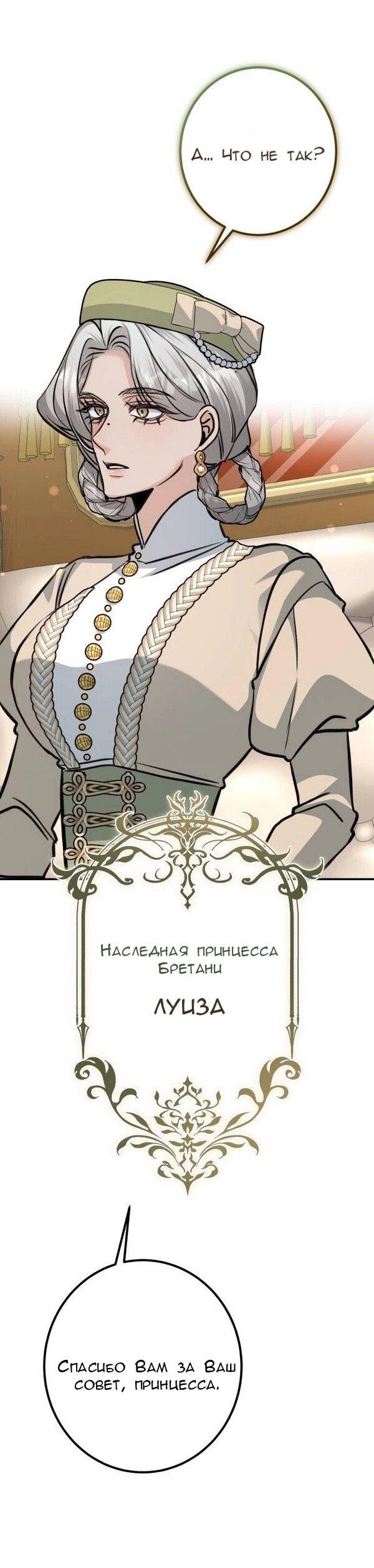 Манга Конец неидеального развода - Глава 22 Страница 48