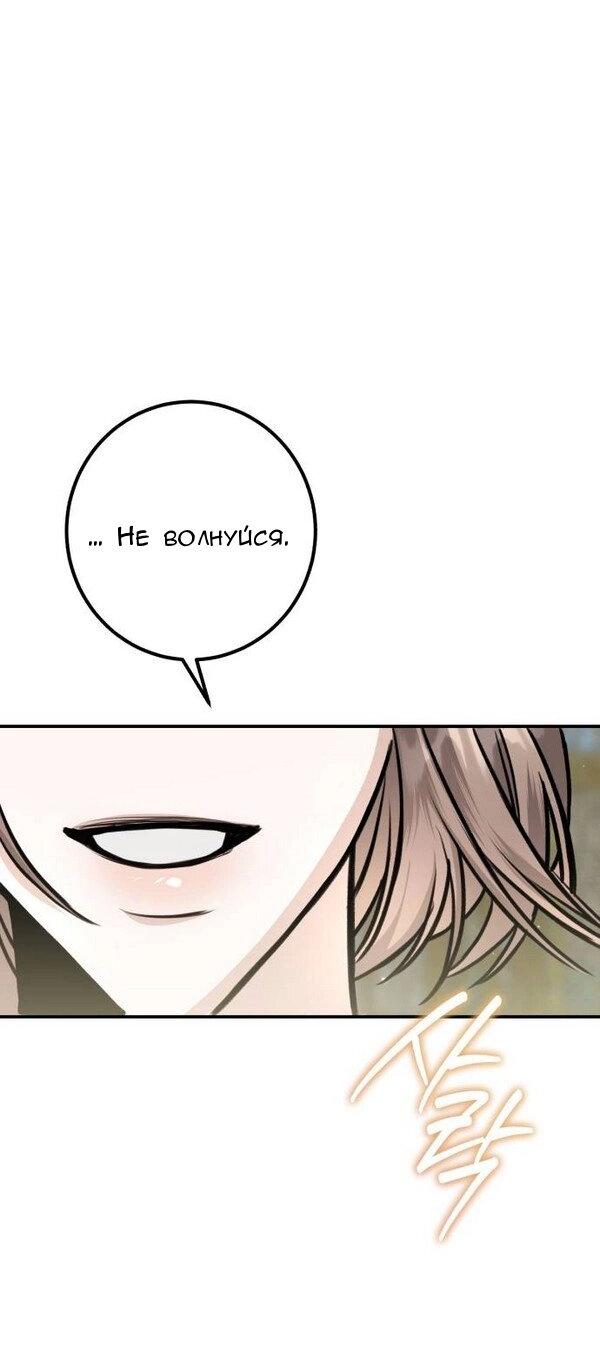 Манга Конец неидеального развода - Глава 22 Страница 5