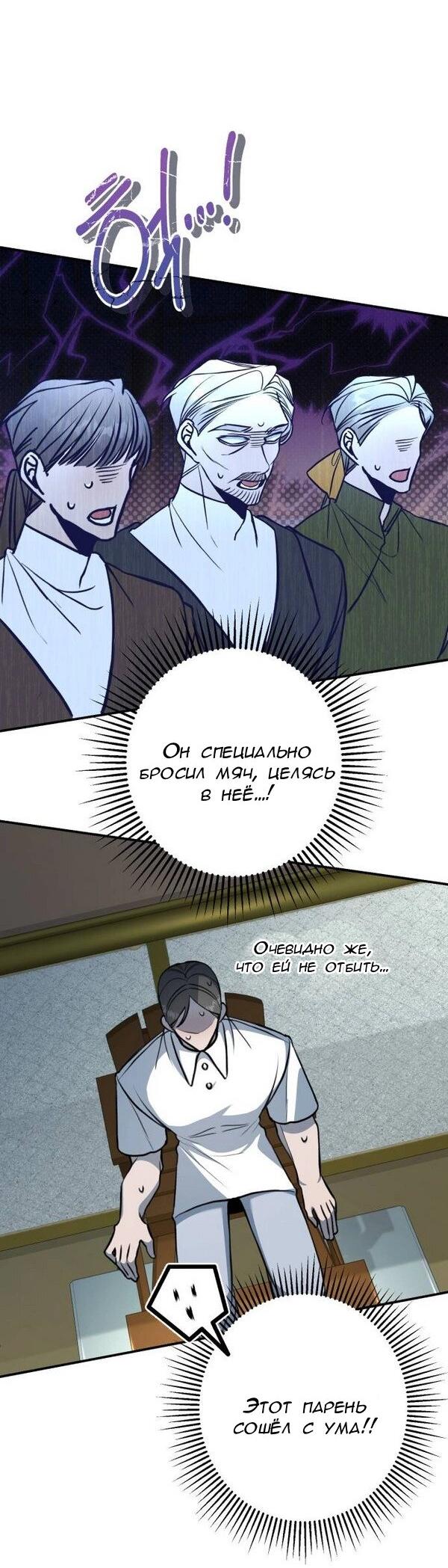 Манга Конец неидеального развода - Глава 22 Страница 19