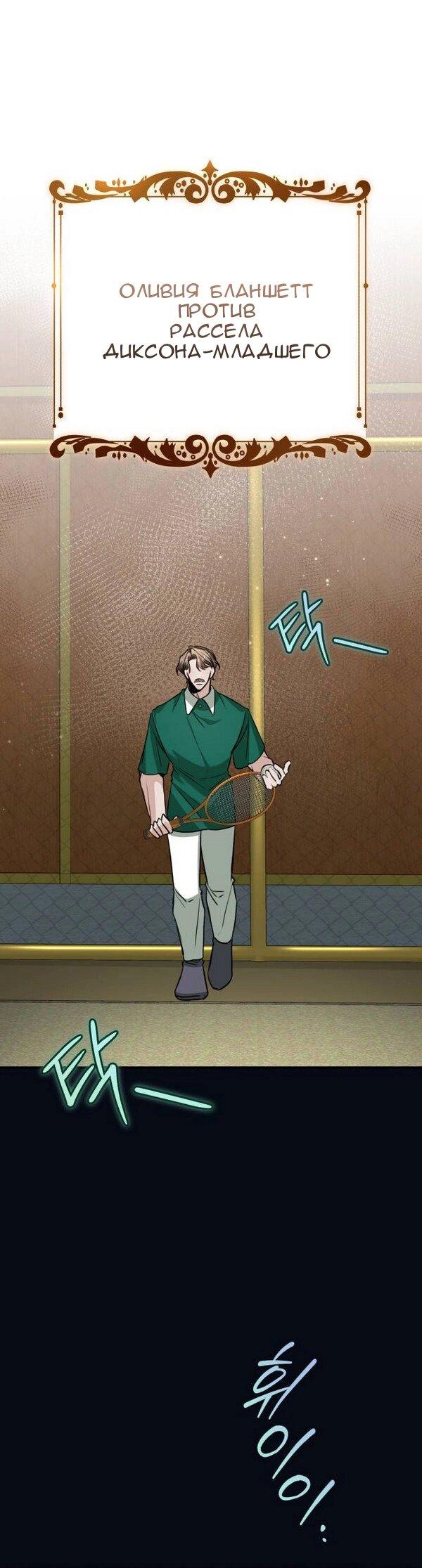 Манга Конец неидеального развода - Глава 22 Страница 8