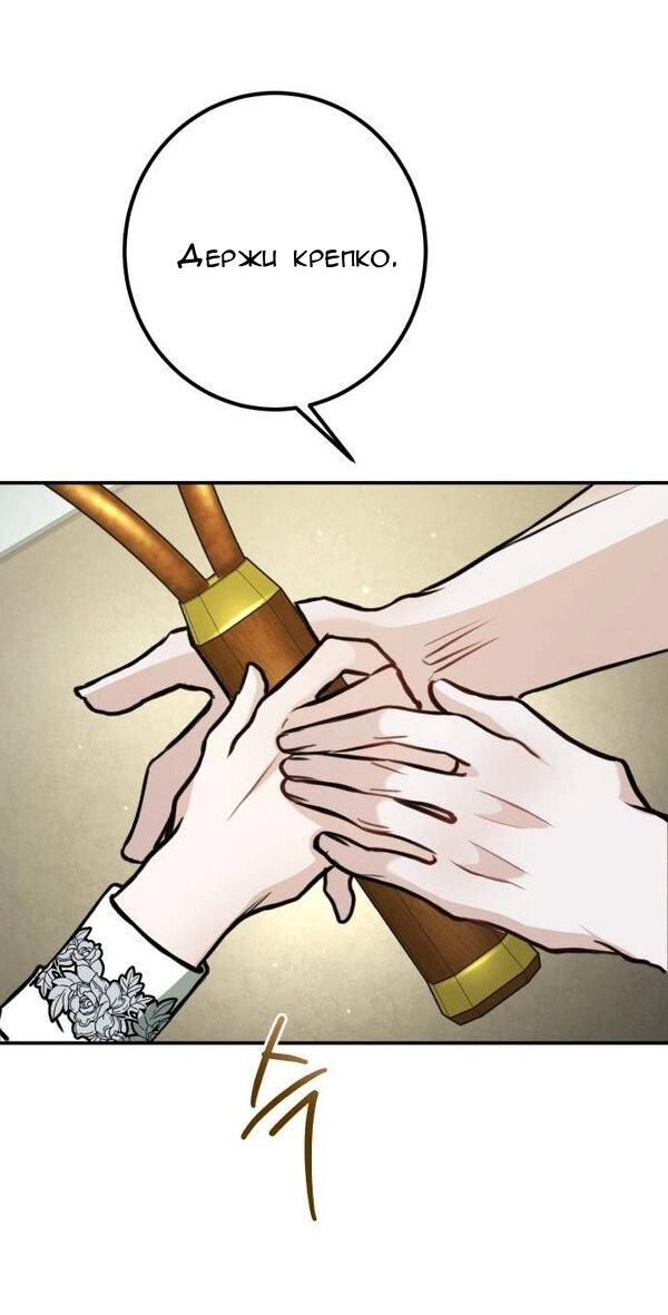 Манга Конец неидеального развода - Глава 22 Страница 2