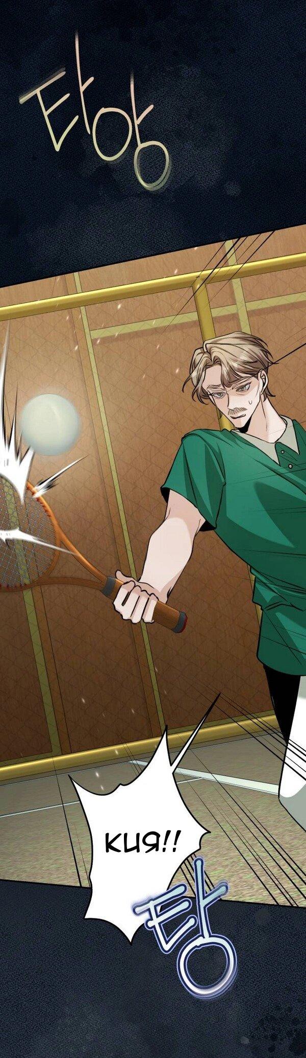 Манга Конец неидеального развода - Глава 22 Страница 11