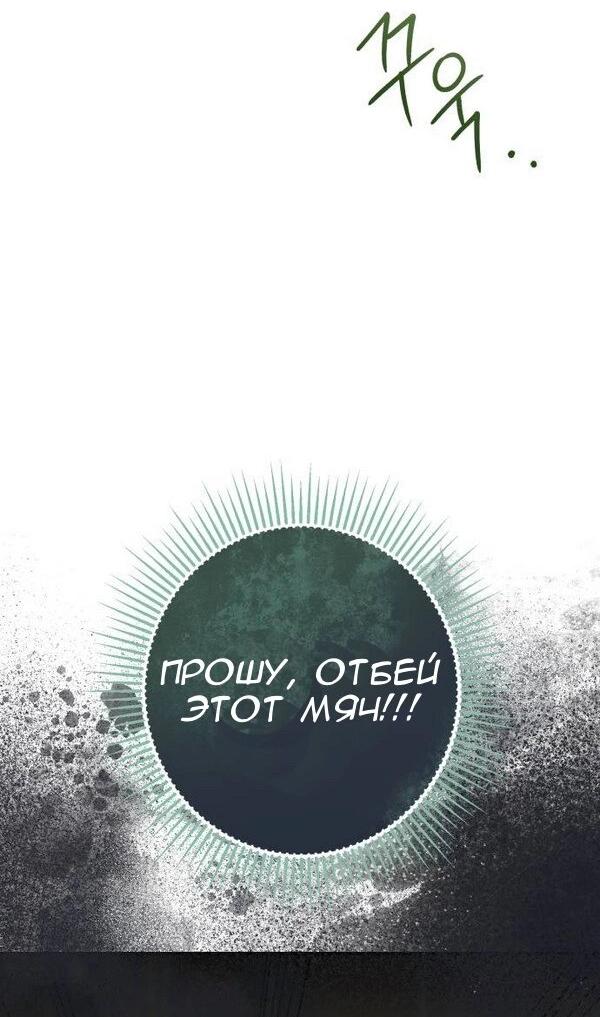 Манга Конец неидеального развода - Глава 22 Страница 17