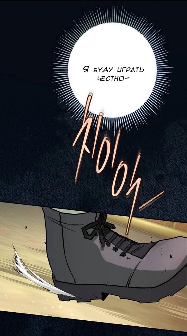 Манга Конец неидеального развода - Глава 22 Страница 10