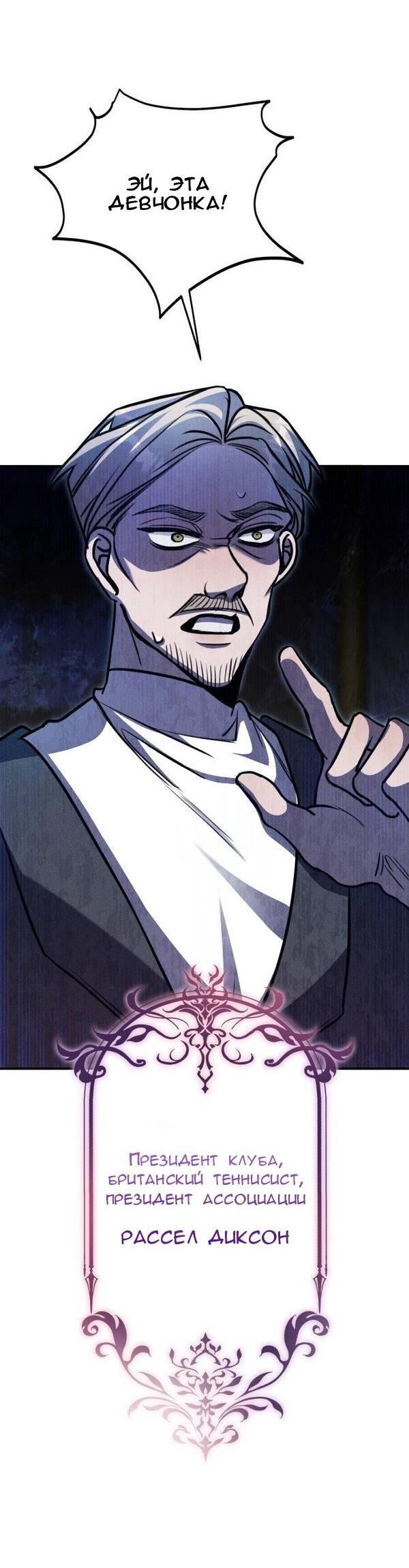 Манга Конец неидеального развода - Глава 22 Страница 14