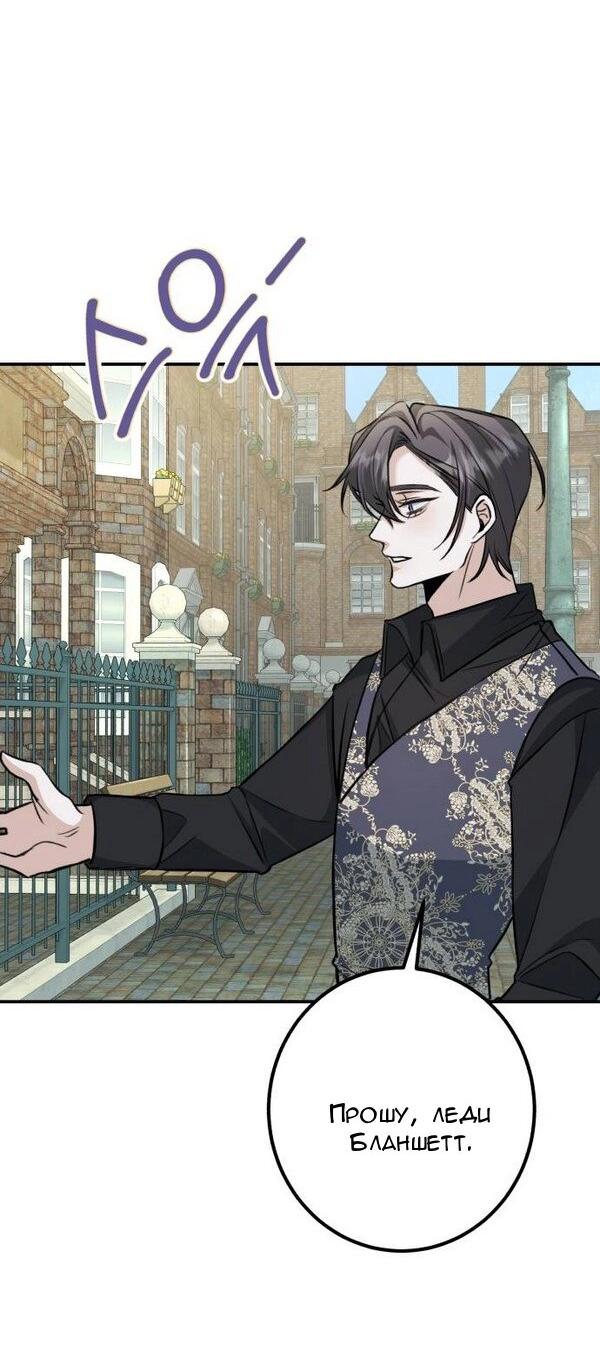 Манга Конец неидеального развода - Глава 21 Страница 4