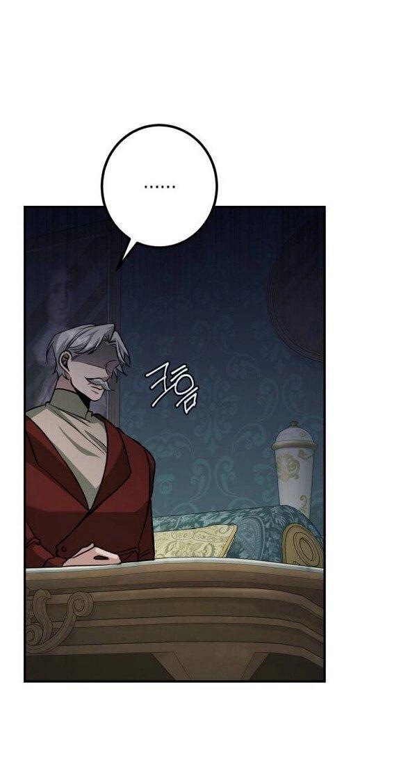 Манга Конец неидеального развода - Глава 21 Страница 31