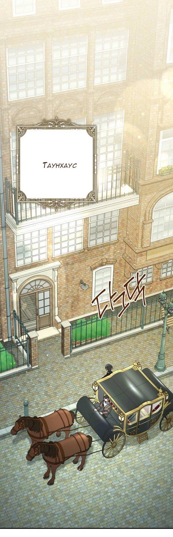 Манга Конец неидеального развода - Глава 21 Страница 1