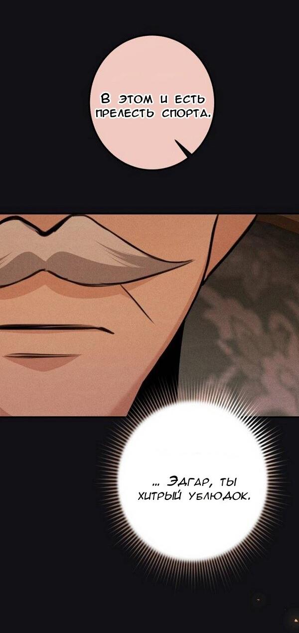 Манга Конец неидеального развода - Глава 21 Страница 46