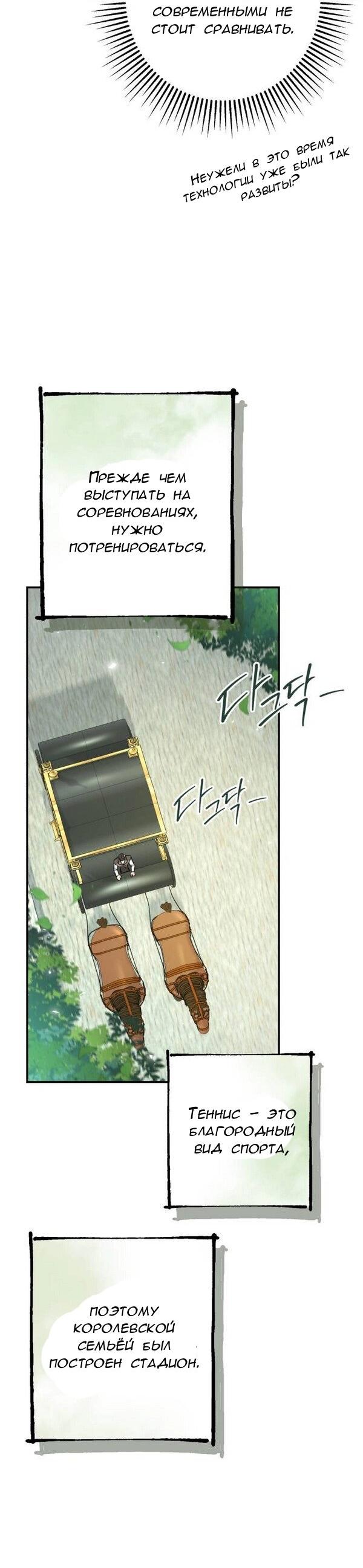 Манга Конец неидеального развода - Глава 21 Страница 14