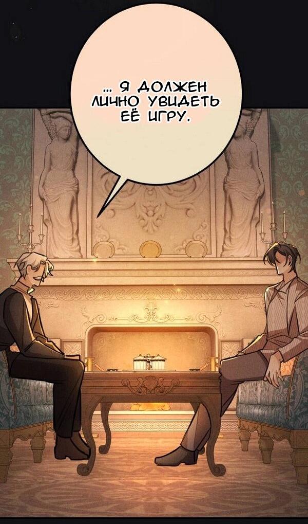 Манга Конец неидеального развода - Глава 21 Страница 48